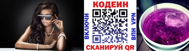 Кодеин напиток Lean (лин)  Струнино 