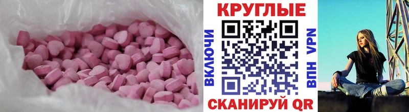 ЭКСТАЗИ 280 MDMA Струнино