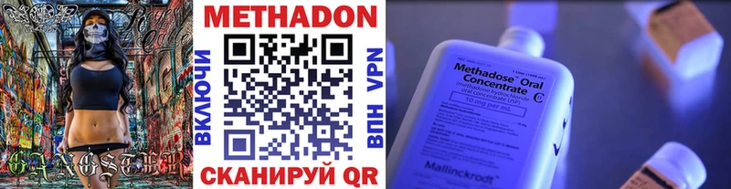 МЕТАДОН мёд  цены наркотик  MEGA ссылки  Струнино 